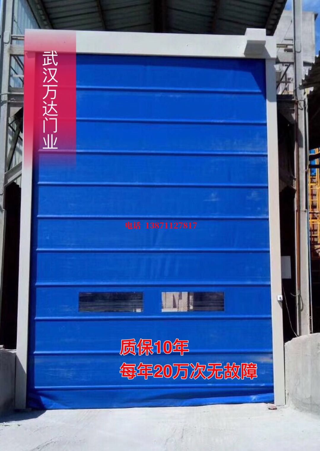 防爆卷簾門_COPY