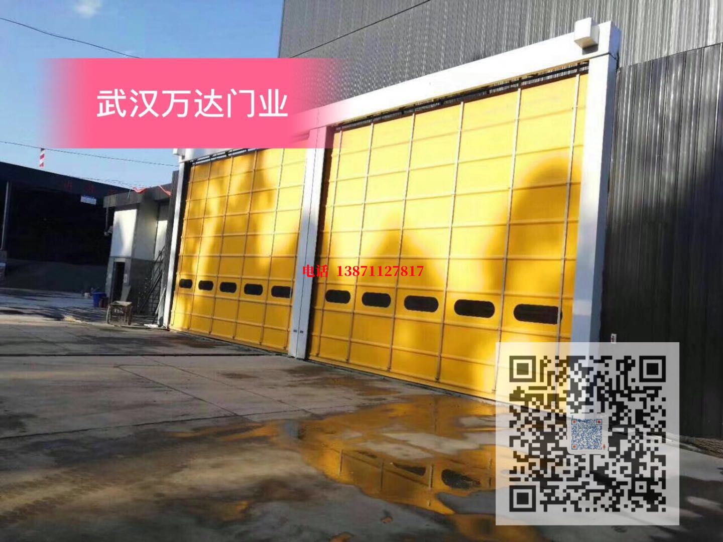 電動抗風(fēng)卷簾門【電子廠、食品廠、電廠】