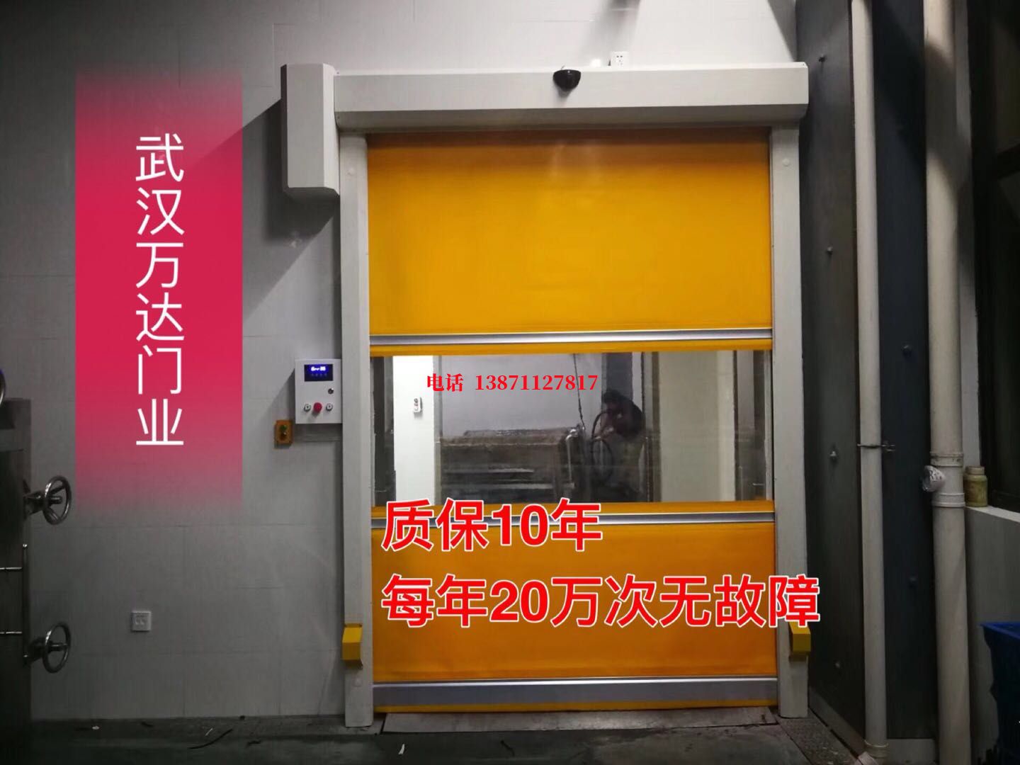 洗車房快速卷簾門(mén)